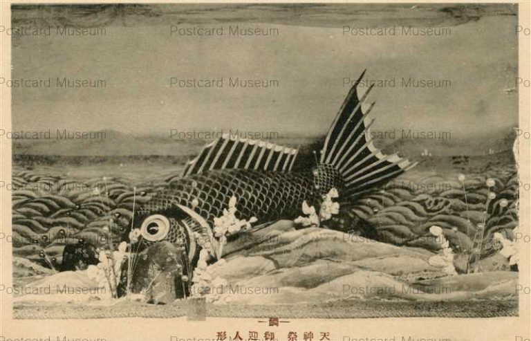 oj030-Tenjin Festival 天神祭 御迎人形 鯛