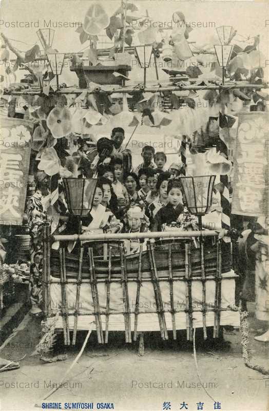 oj100-Shrine Sumiyoshi Osaka 住吉大祭