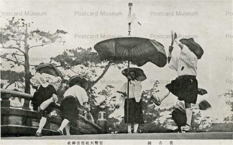 oj112-Sumiyoshi Shrine 住吉踊 官幣大社住吉神社