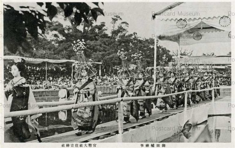 oj114-Sumiyoshi Shrine 御田植神事 官幣大社住吉神社