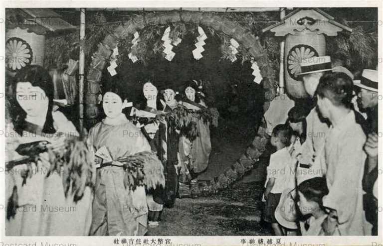 oj116-Sumiyoshi Shrine 夏越祓神事 官幣大社住吉神社