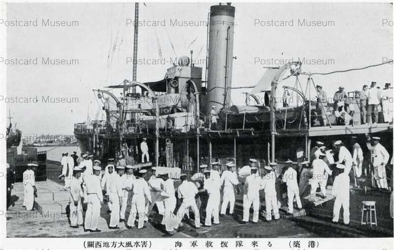Picture Postcards of the Actual Scenes of the Kobe Region