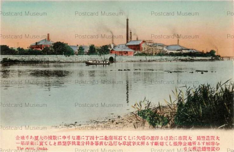 om008-The Mint Osaka 大阪造幣局