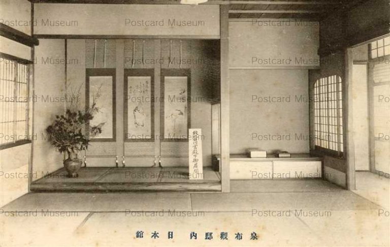 omb035-Senpukan Osaka 泉布觀邸内 日本館