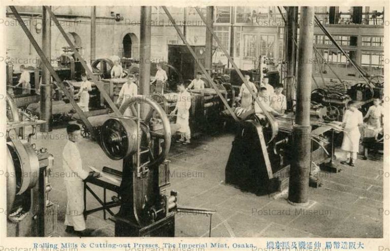 omb048-Mint Osaka 大阪造幣局 伸延機及壓穽機