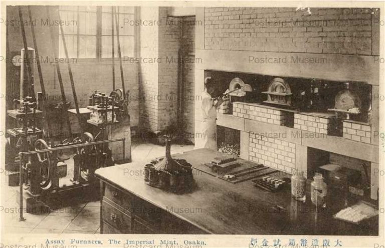 omb051-Assay Furnaces Mint Osaka 大阪造幣局 試金炉