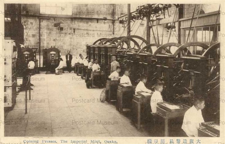 omb052-Coining Presses Mint Osaka 大阪造幣局 印機