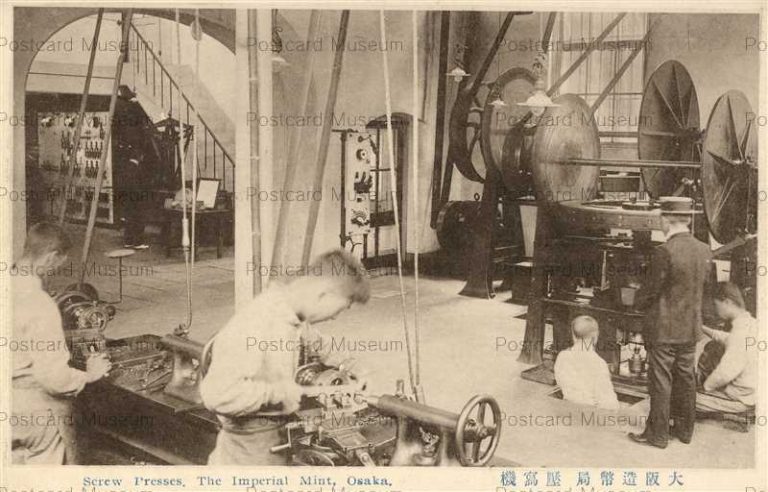 omb053-Screw Presses Mint Osaka 大阪造幣局 写機