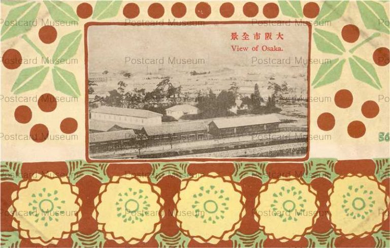 omc095-Osaka 大阪市全景 城 中沢弘光画