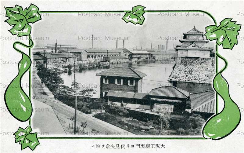 限定セールをすべて omc370-Fushimi Yagura Oosakajo Park 大阪工廠 表門より 伏見 絵画