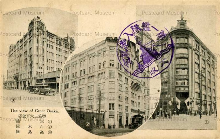 onb247-View of Great Osaka 堺筋三大百貨店