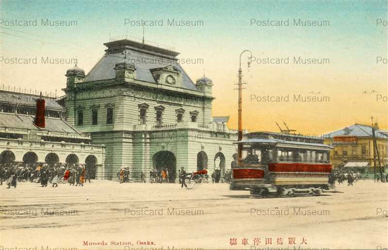 ou050-Umeda Station Osaka 大阪梅田停車場 市電 | 絵葉書資料館