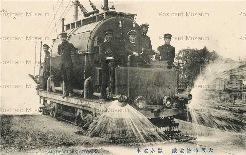 撒水