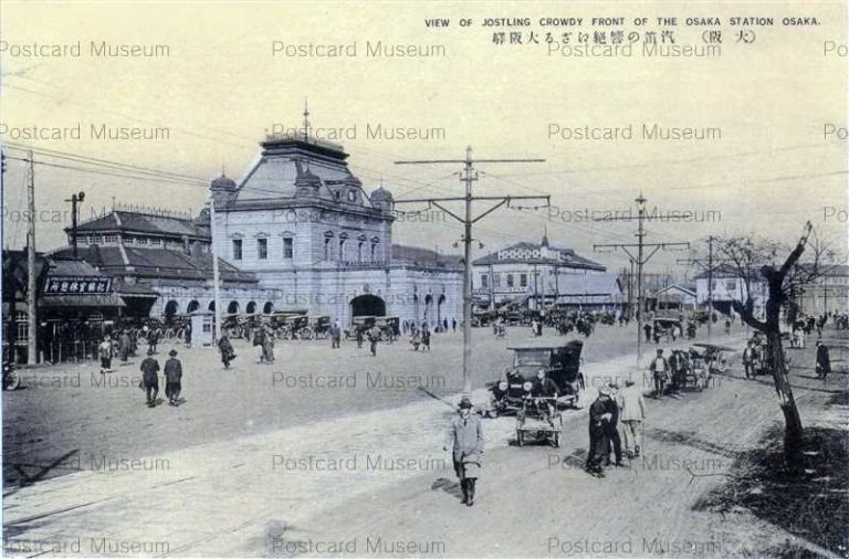 売上実績NO.1 Xx8962【即決有】大阪 手彩色 大阪名勝 梅田駅構内全景