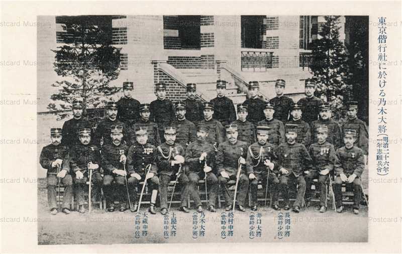 p092-東京偕行社に於ける乃木大将 明治二十六年 | 絵葉書資料館