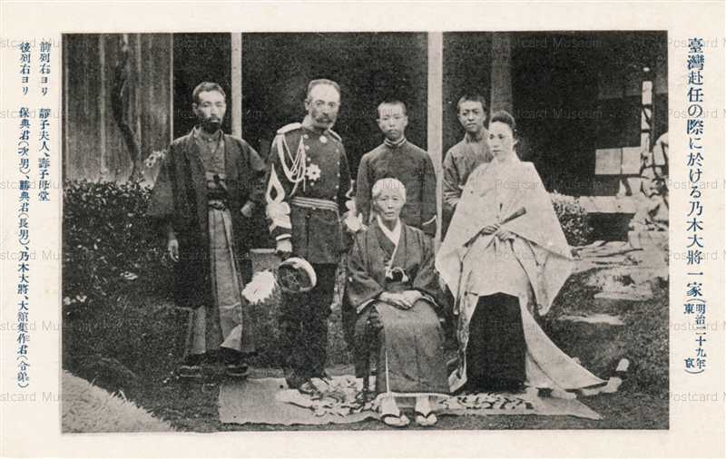 2024年新作入荷 p093-台湾赴任の際に於ける乃木大将 絵葉書資料館 | 明治二十九年 絵葉書
