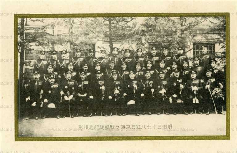 p098-明治三十七八年日本海々戦凱旋記念撮影