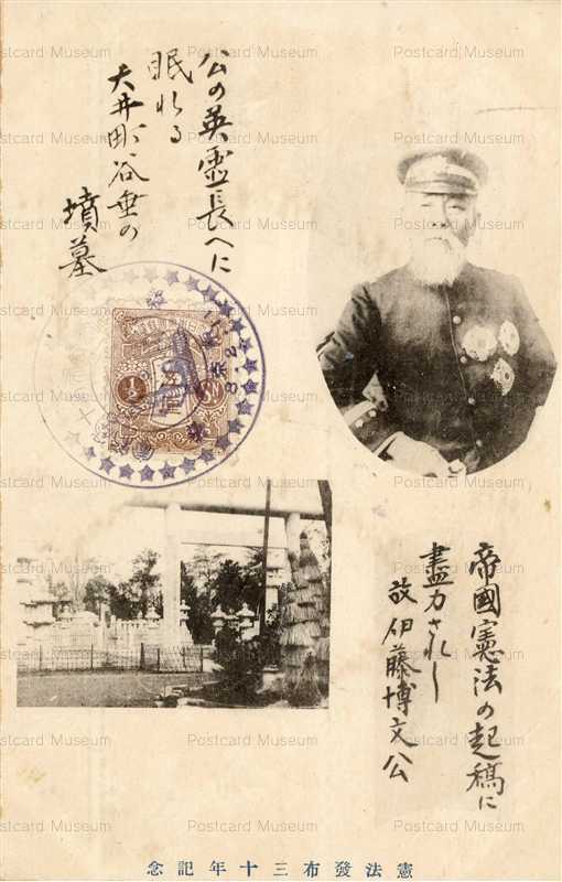 p138-憲法發布三十年記念