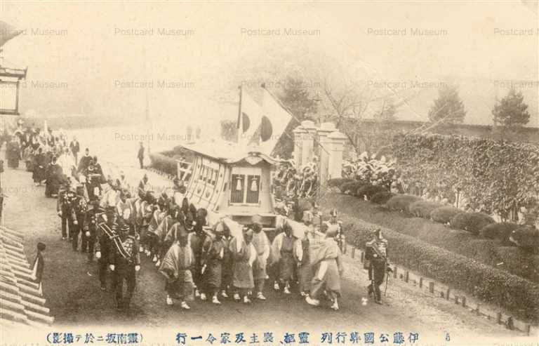 p142-伊東公国葬行列 霊柩