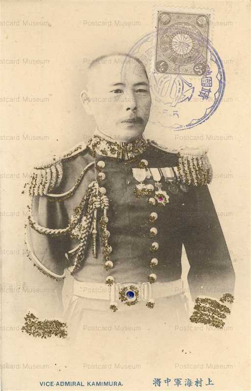 p200-上村海軍中尉