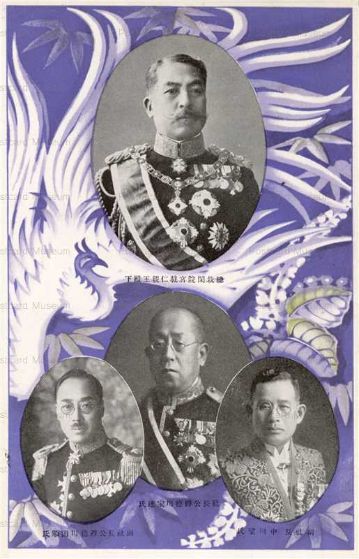 p415-総裁閑院宮 社長徳川家達 副社長中川望 徳川圀順