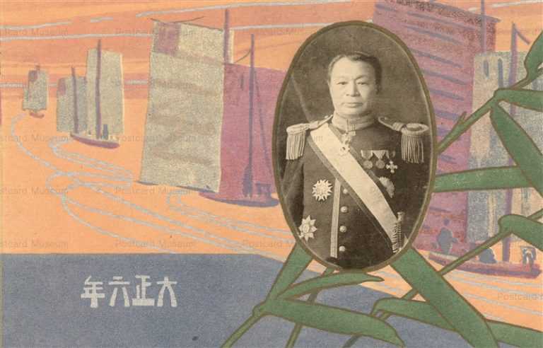 p452-肖像 大正六年