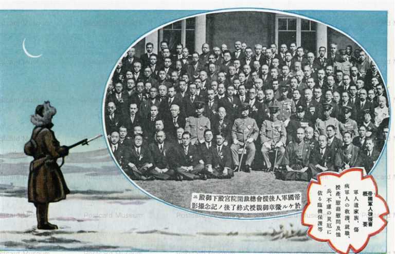 p455-帝国軍人後援会静岡支会