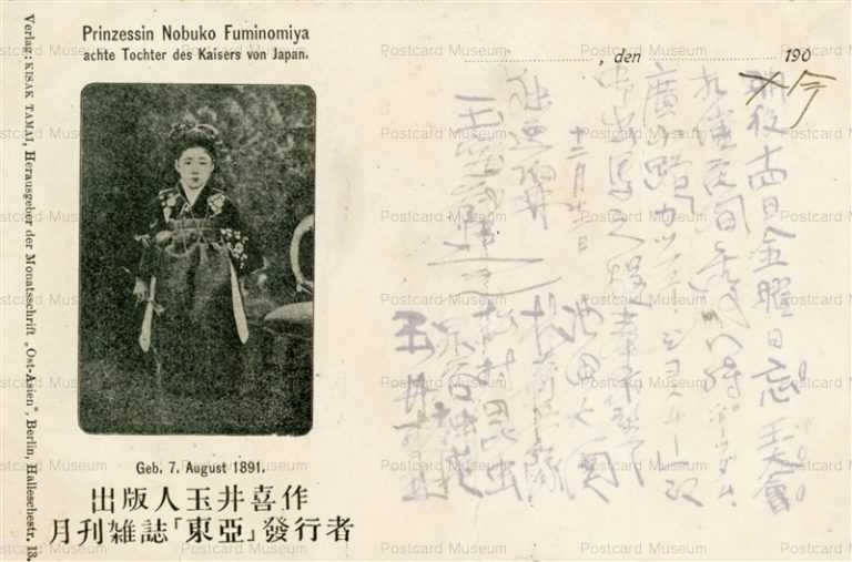 p476-ベルリン 速達扱い 1900