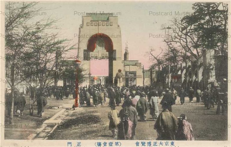 東京大正博覧会全景 / アルカディア書房 / 古本、中古本、古書籍