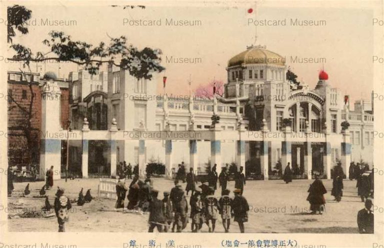 東京大正博覧会全景 / アルカディア書房 / 古本、中古本、古書籍