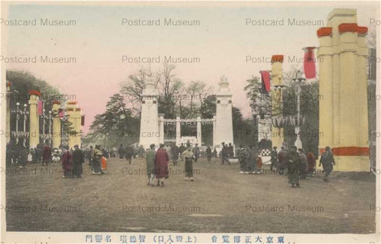 ta1132-Tokyo Taisho Exhibition Meiyo Gate 東京大正博覧会 智徳塔 名譽門