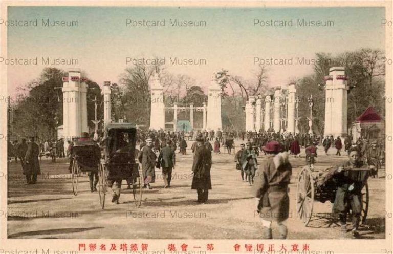 東京大正博覧会 大正3年,1914年 | 絵葉書資料館