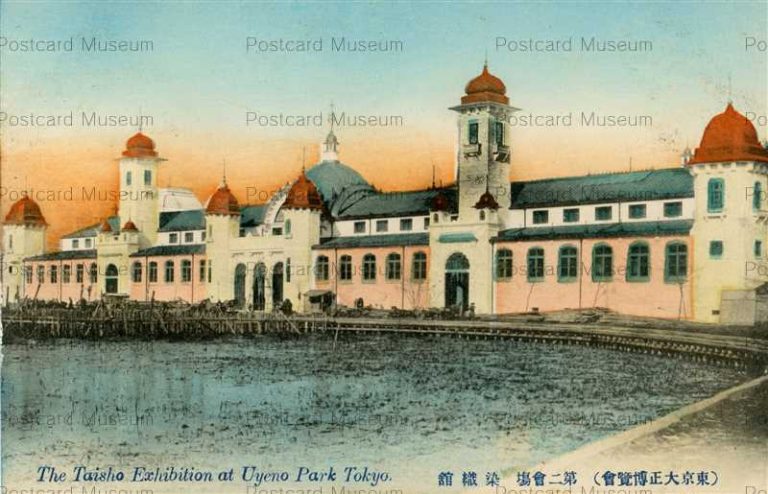 ta1222-Tokyo Taisho Exhibition Uyeno Park 東京大正博覧會 第ニ會場 染織舘