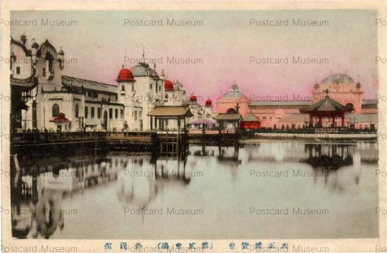 ta1226-Tokyo Taisho Exhibition Foreign Country Pavilioｎ 東京大正博覧会 外國舘