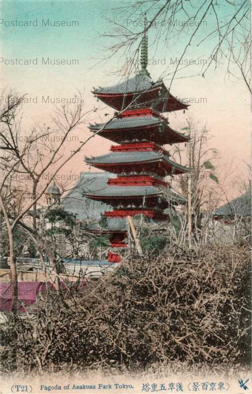 ta160-Pagoda of Asakusa Park Tokyo T21 浅草五重塔 東京百景