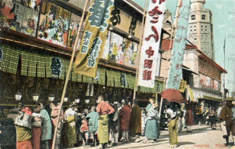 ta345-Theatre Tokio 浅草公園