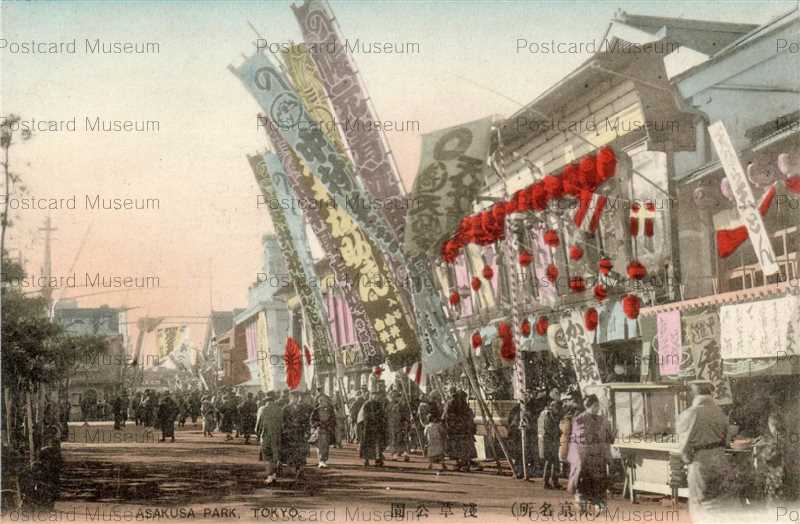 ta410-Asakusa Park Tokyo 浅草公園 東京名所 | 絵葉書資料館