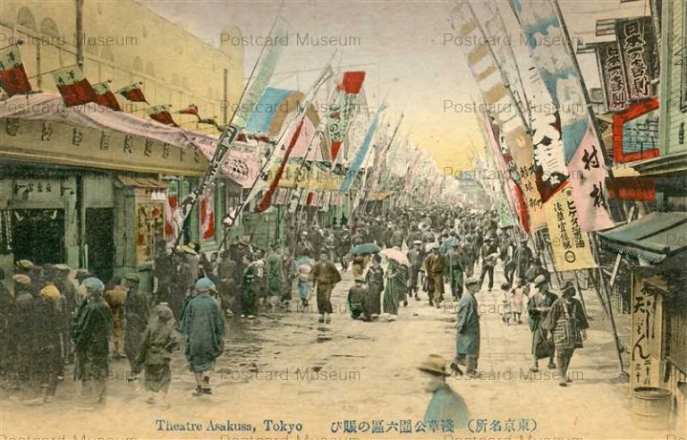 ta440-Theatre Asakusa Tokyo 浅草公園六区の賑ひ 東京名所