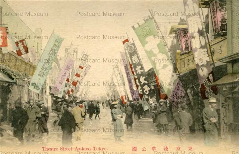 ta450-Theatre Street Asakusa Tokyo 東京浅草公園