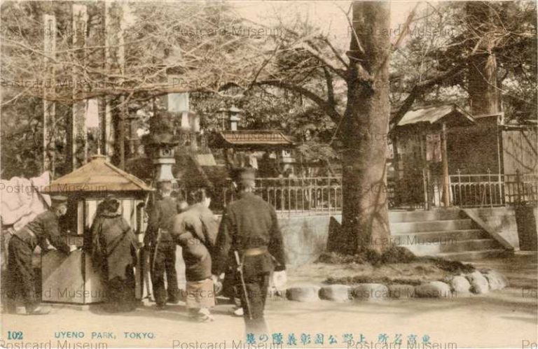 ta600-Uyeno Park Tokyo 102 上野公園彰義隊の墓