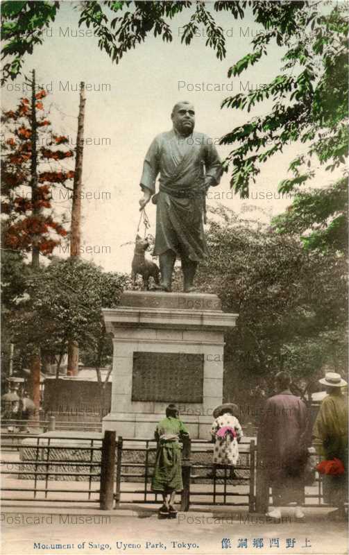 ta610-Monument of Saigo Uyeno Park Tokyo 上野西郷銅像