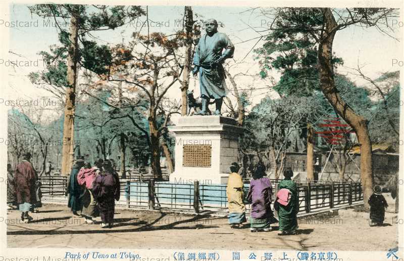 ta615-Park of Ueno 上野公園 西郷銅像 東京名勝 | 絵葉書資料館