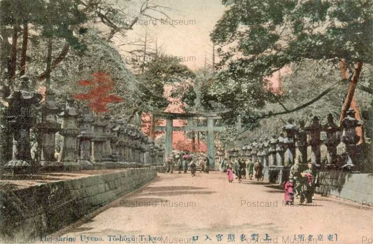 ta855-The Shrine Uyeno Toshogu Tokyo 上野東照宮入口 東京名所