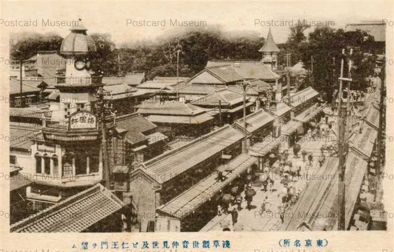 tab001-Asakusa Kannon Tokyo 浅草観世音仲見世及び仁王門ヲ望ム 東京名所