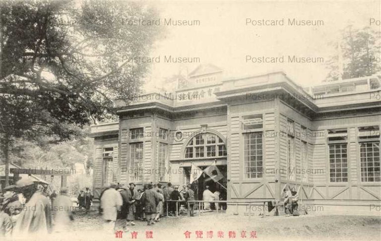 明治期府県博覧会出品目録: 明治四年~九年 | 東京文化財研究所