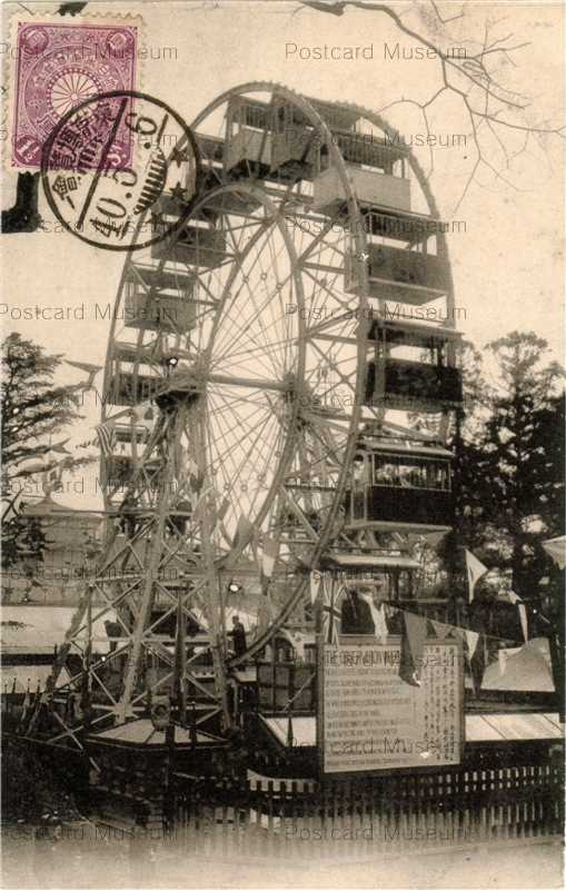 tab1032-Tokyo Exhibition Feriss Wheel 東京博覧会 観覧車