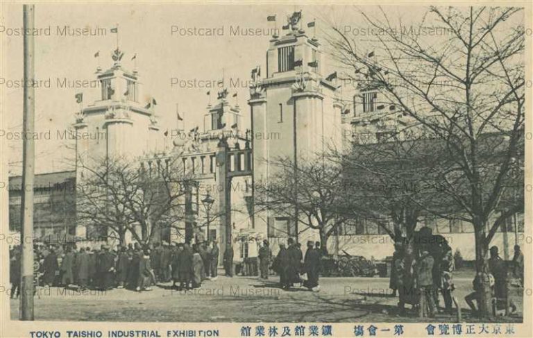 tab1120-Tokyo Taisho Exhibition Forestry Pavilion 東京大正博覧會 鉱業舘及林業舘