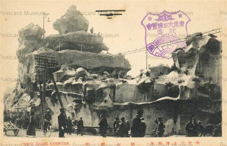tab1124-Tokyo Taisho Exhibition Mine Model 東京大正博覧會 鑛山模型