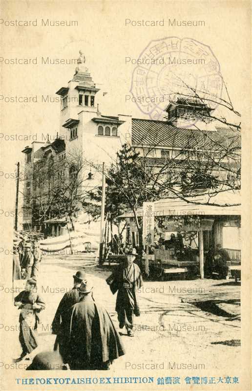東京大正博覧会 大正3年,1914年 | 絵葉書資料館