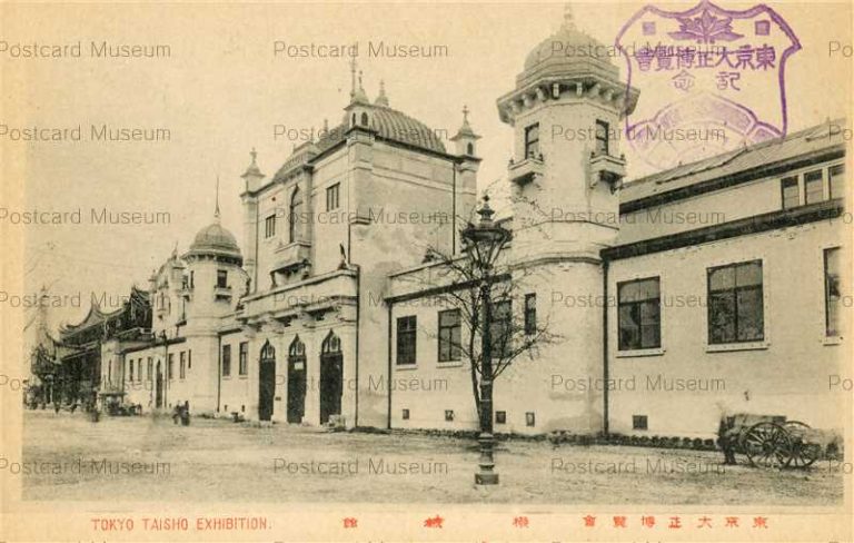 tab1174-Tokyo Taisho Exhibition Machine Pavilion 東京大正博覧会 機械館